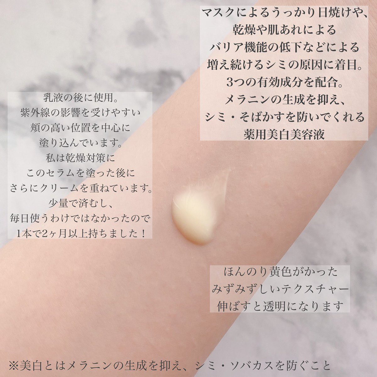 エリクシールの薬用美白美容液 ご愛用のみなさまの声をお届けします Twitter
