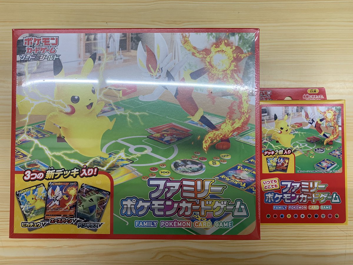 ファミリーポケモンカードゲーム ファミリーポケモンカードゲーム