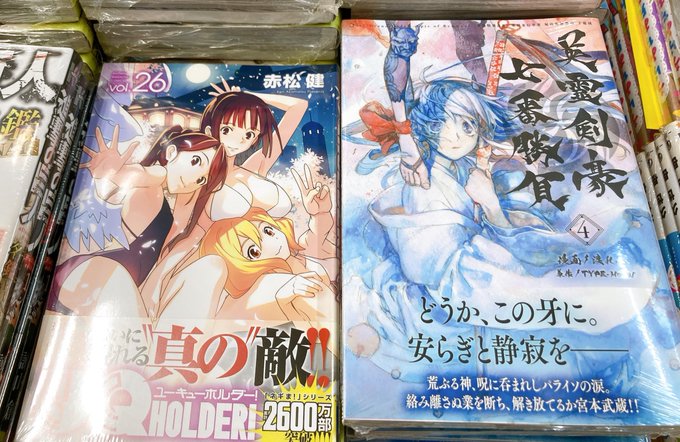 画像まとめ Uq Holder 魔法先生ネギま 2 新着 15ページ目 アニメレーダー