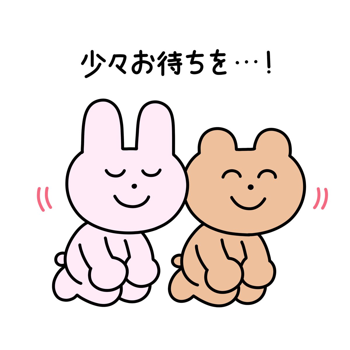 わかる Wakarana I Twitter