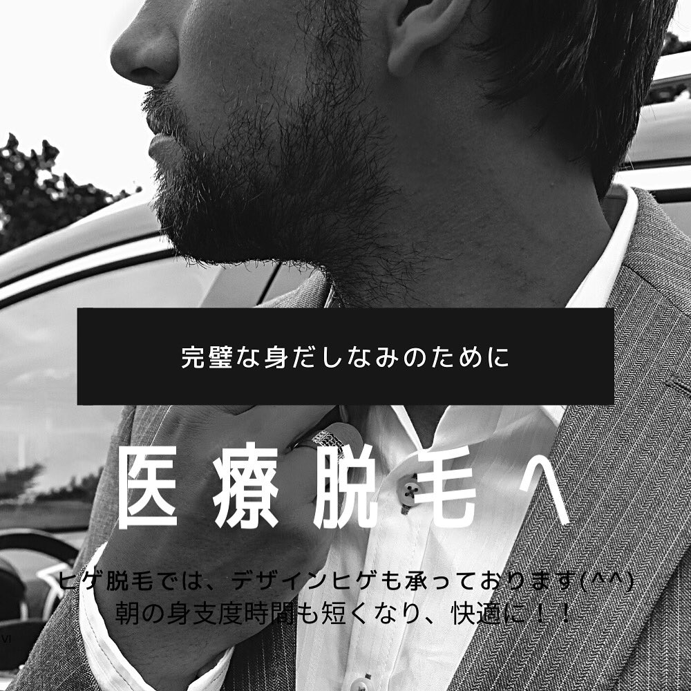 脱毛安い 脱毛安い