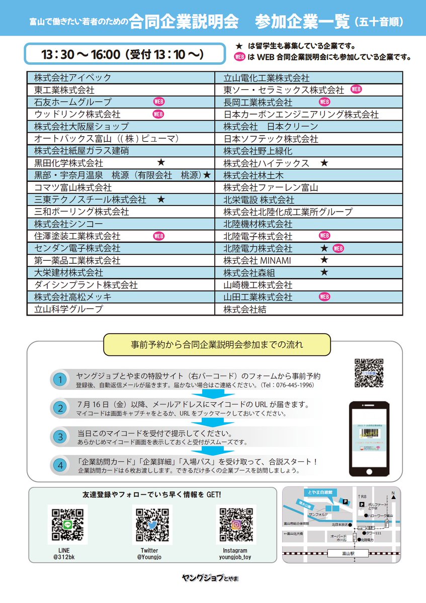 コロナ twitter 富山 コロナ感染の京産大生、富山で「村八分」「父親失職」「家に投石」情報はデマだったのか？