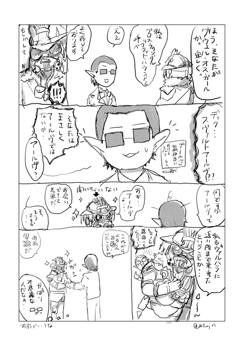 グウェルさんとブラットハウンドの出会い 