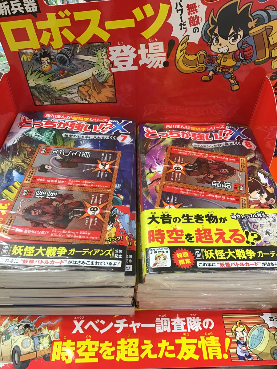 どっちが強い Twitter Search