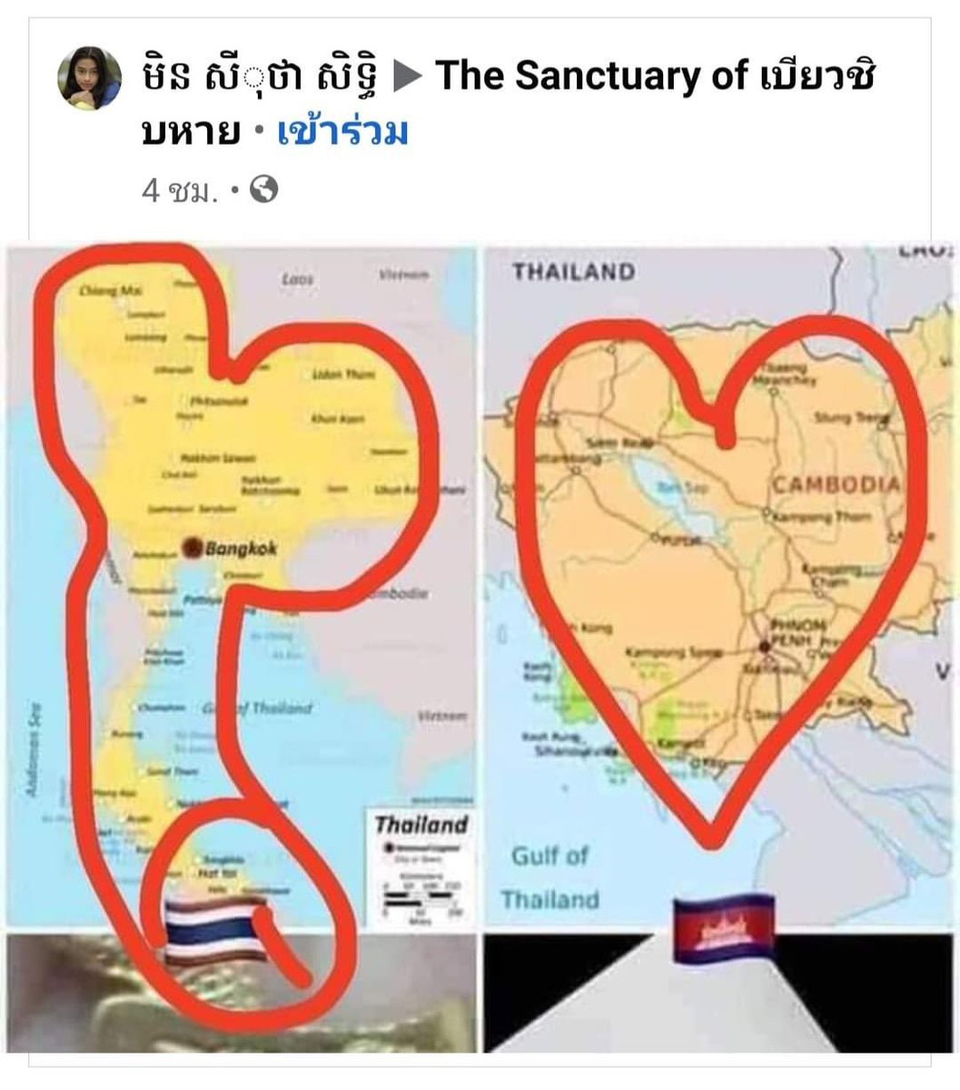 เขมรด่าไทย แต่กูขำไม่หยุด สิ้นแล้ว ตำนานขวานทอง