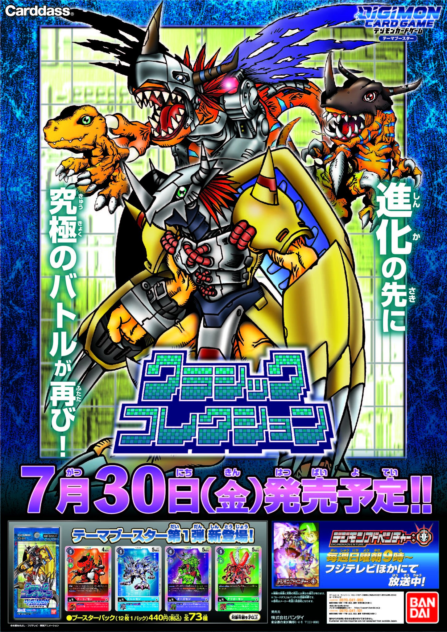 公式】デジモンカードゲーム on X: 公式】デジモンカードゲーム on X: