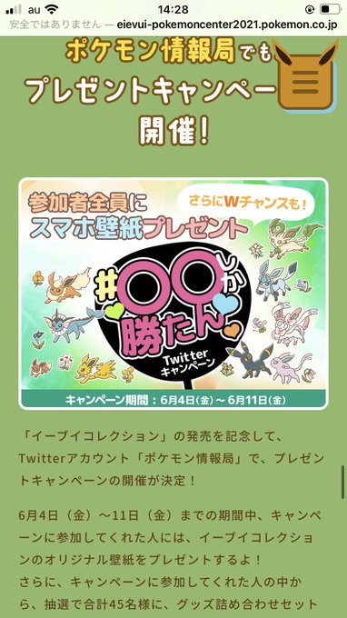 ニンフィアのtwitterイラスト検索結果