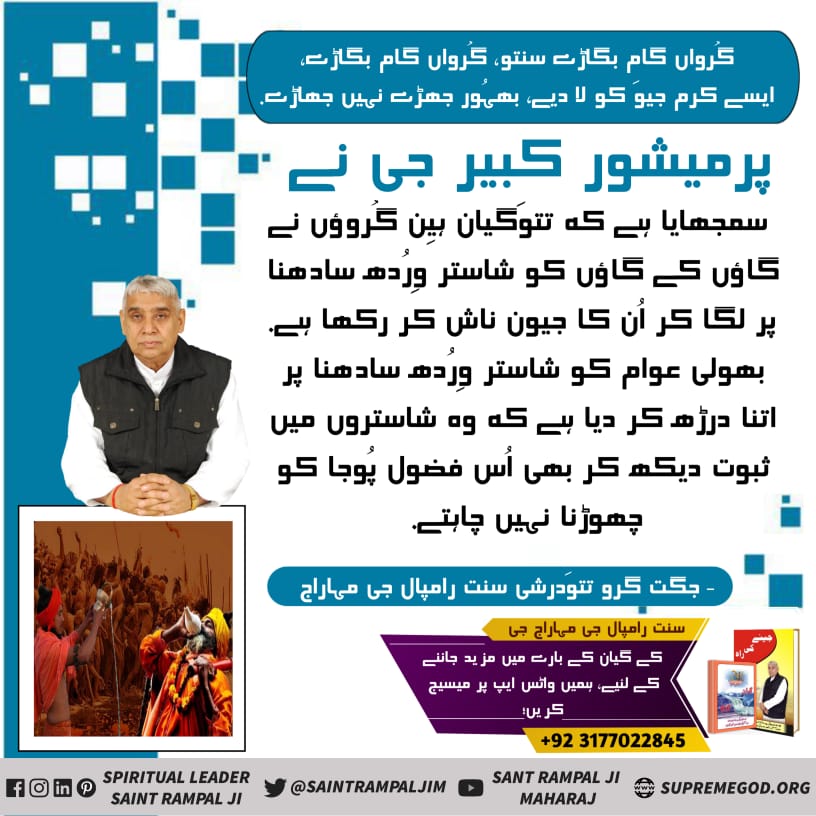 #Message_Of_TrueWorship