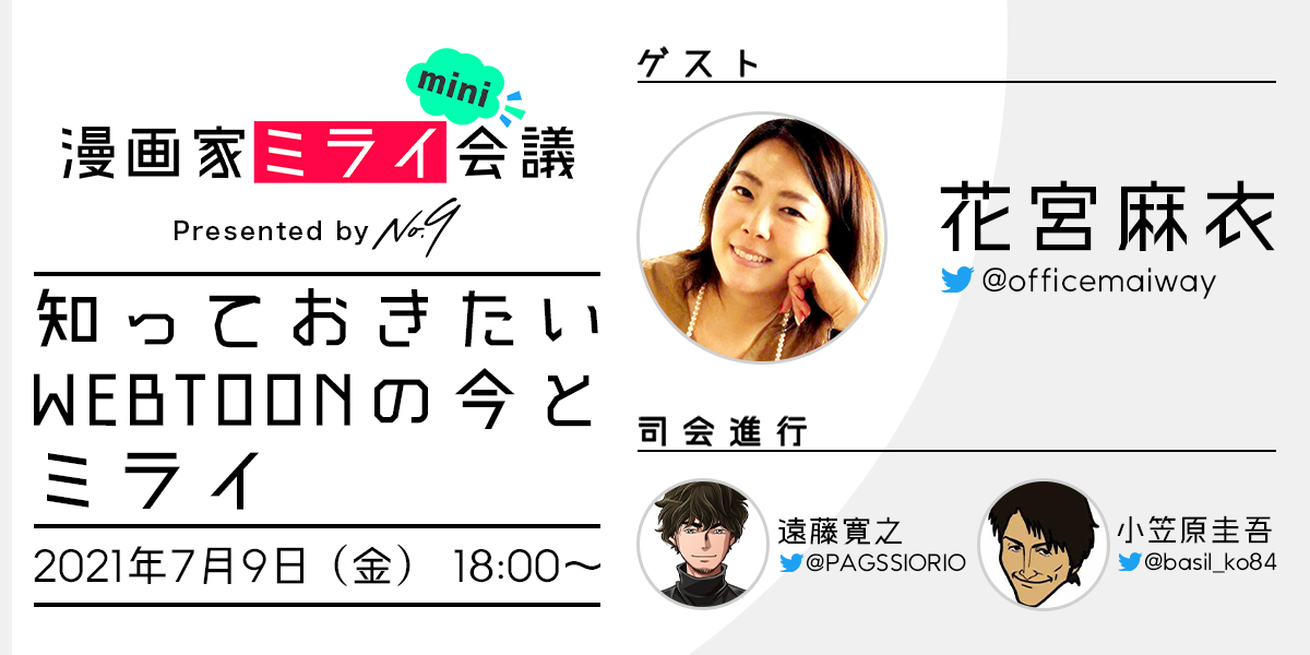 ナンバーナイン公式 No9team Twitter