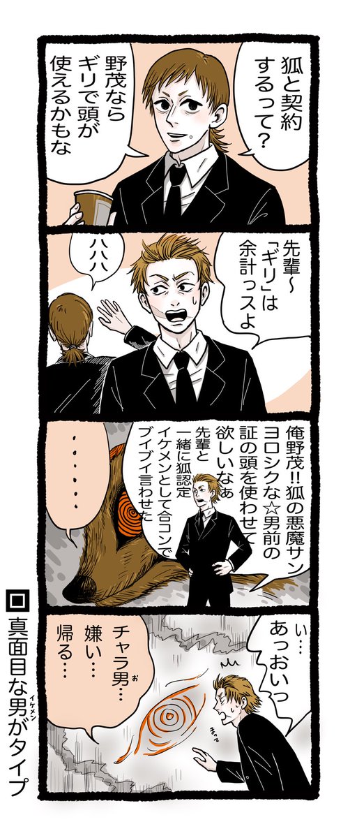 今まで描いた事ないキャラを描いてみる!
⑥野茂さんと副隊長
2月に描いたものを再掲。
文字と副隊長の顔を修正しました。
ここ何日か野茂さんと副隊長の絵がいっぱいなのは何故なの〜???
乗っかって直しちゃった😄
#チェンソーマン
#chainsawman