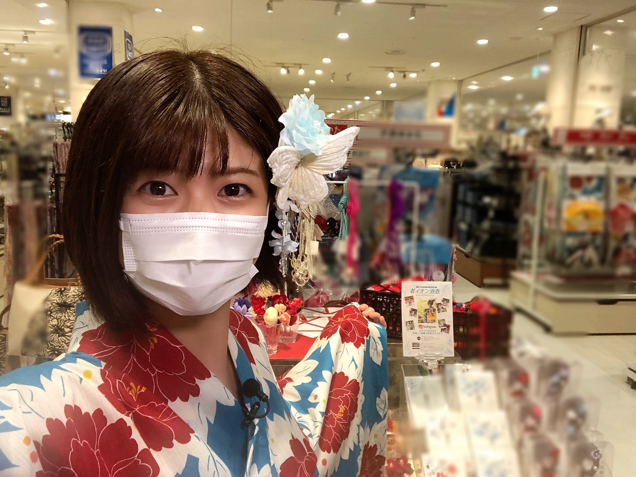 イオン浴衣 Twitter Search Twitter