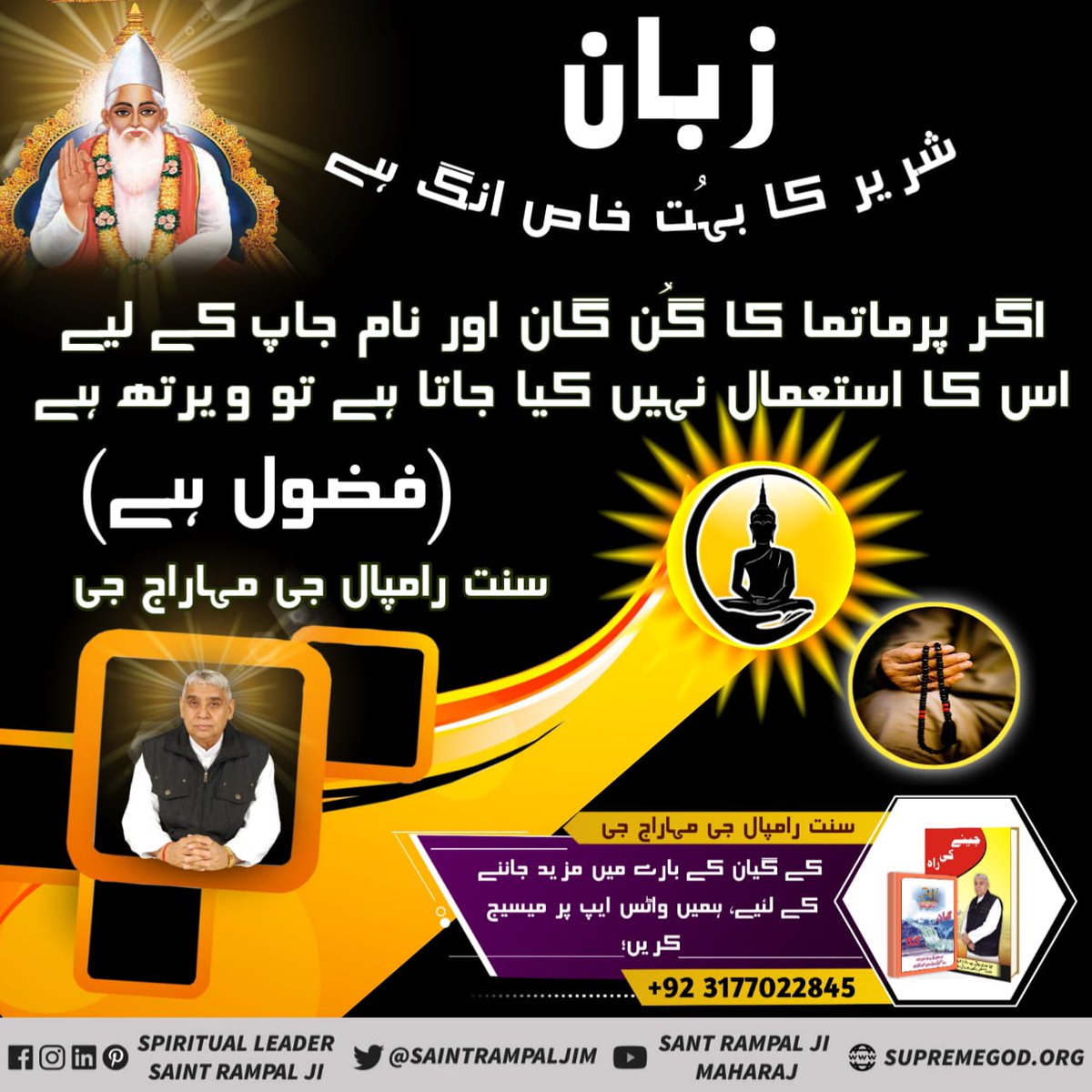 #Message_Of_TrueWorship