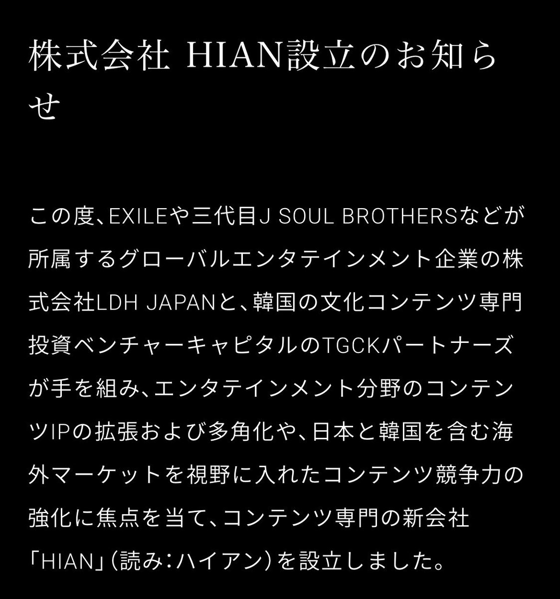 _ym_36's tweet photo. ASTROの曲が日本ドラマの挿入歌に使われたんだけど、まさかのHIANと契約したっぽい……？これどうする？夢の共演は夢じゃないのかもしれない？ここでLDHと繋がるなんて……心臓がバクバクしてる😇😇😇 https://t.co/CkiXY7UQ9L