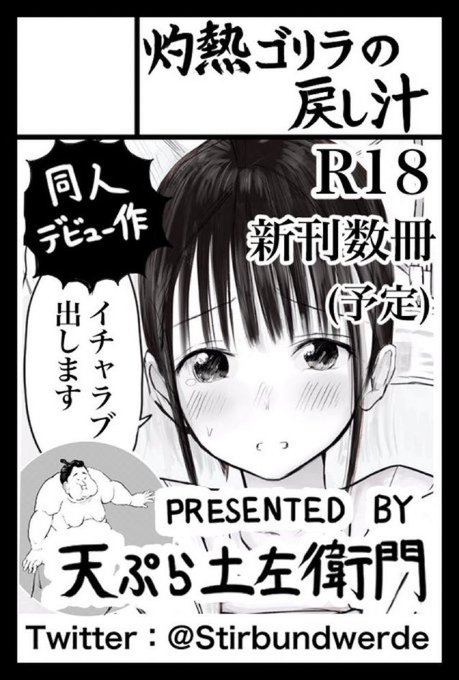 2021年9月20日に東京ビッグサイト青海展示棟A・Bホールで開催予定のイベント「COMITIA137」へ天ぷら土左衛門先生()と合同で申し込みましたー!!受かりたい!!!!! 