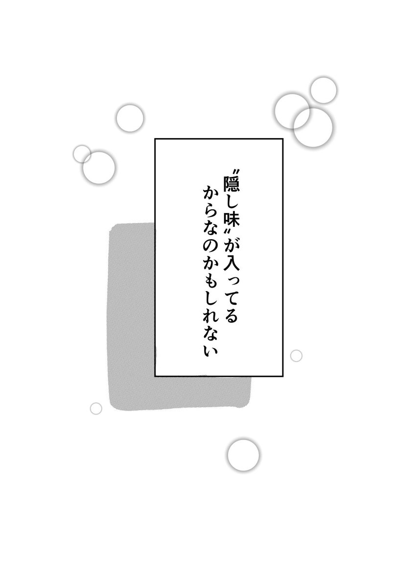 38/38
終わり
(ページ数間違えたの途中から気づいた…💦すいません!!) 
