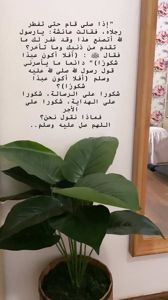 shoa8h77's tweet photo. - {أفلا أكون عبدًا شكورًا} https://t.co/eaY9QRg00W
