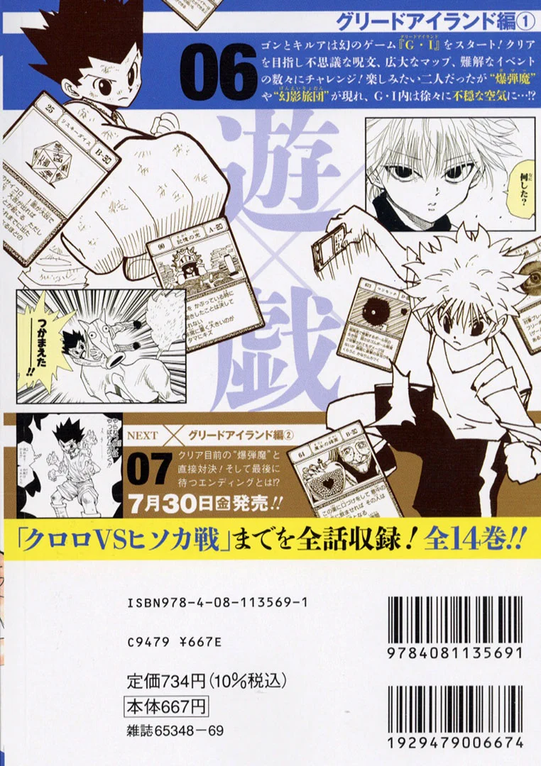 JC出版【集英社ジャンプ・リミックス】 on X: 