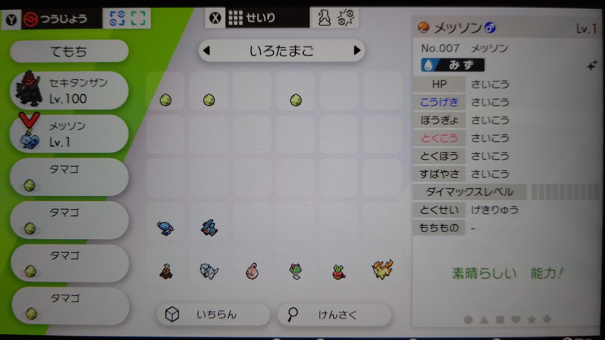 ポケモン色卵 Twitter Search Twitter