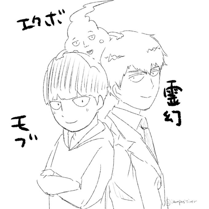 画像まとめ モブサイコ100 13ページ目 アニメレーダー 画像まとめ モブサイコ100 13ページ目 アニメレーダー