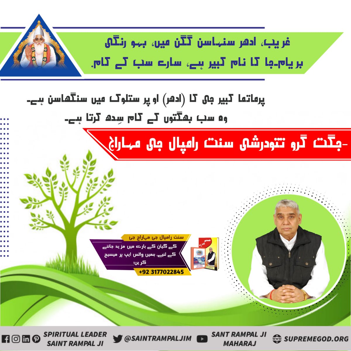 #Message_Of_TrueWorship