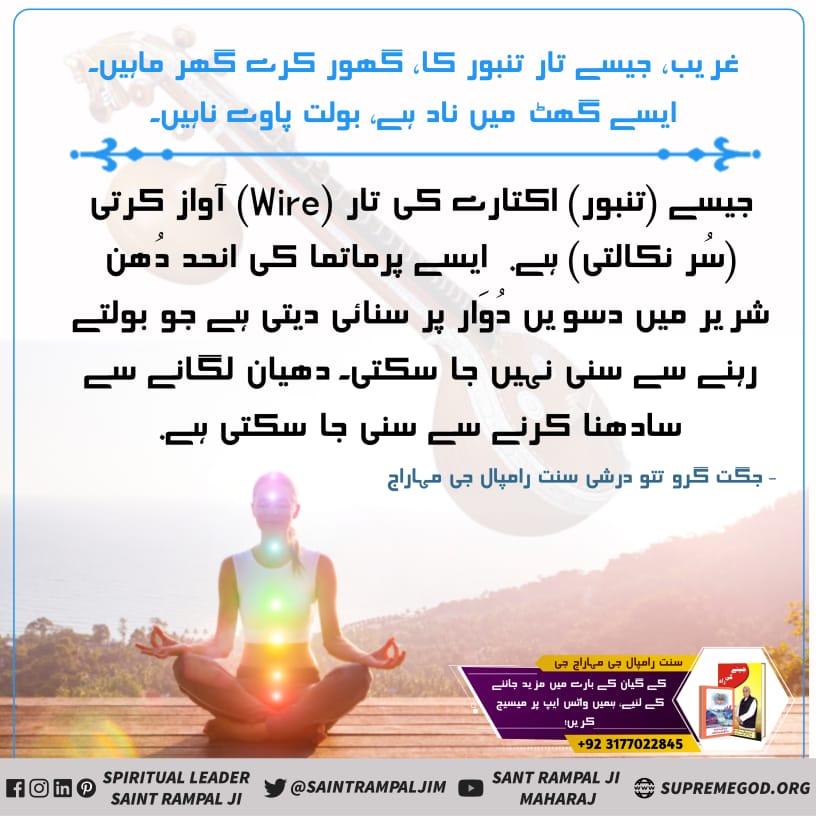 #Message_Of_TrueWorship