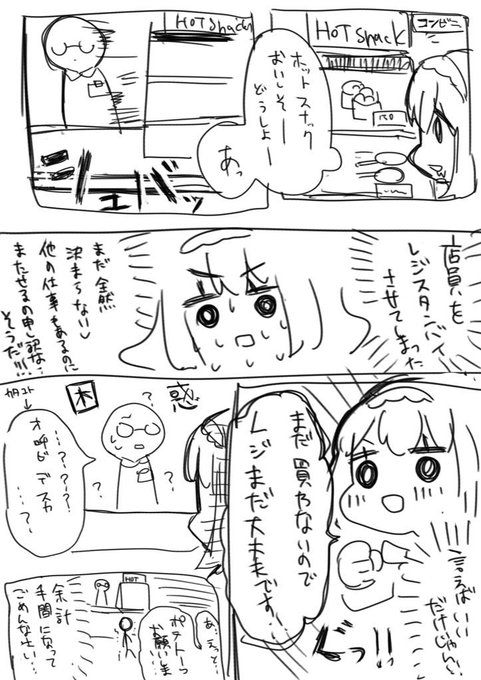 らくがきにっき……(*╹▽╹*)
コンビニでホットスナック思案する時の
最適な方法ってなんだろうな(*╹▽╹*)

#日記 
