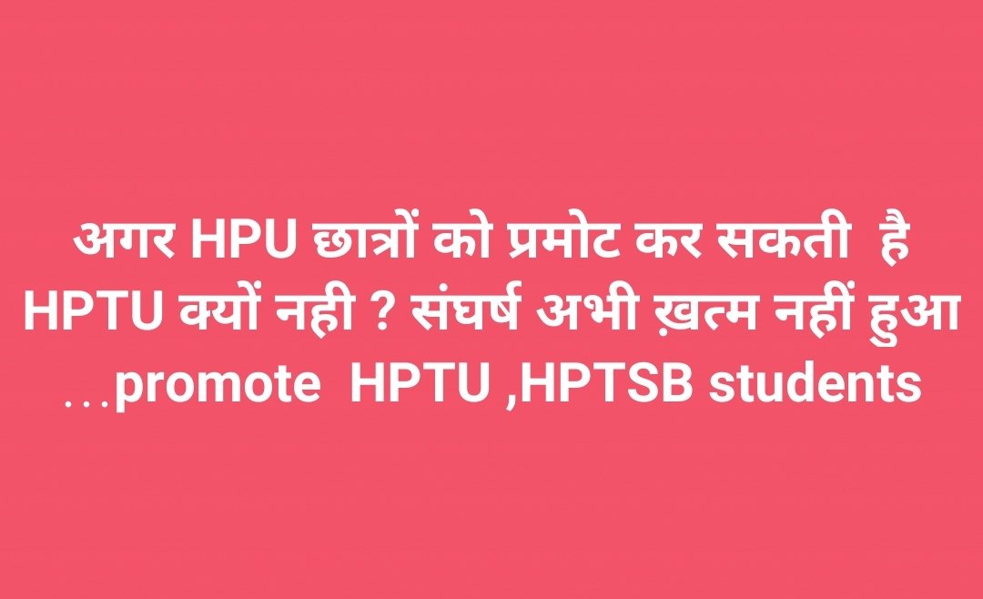 iamSahilAshu's tweet photo. Please promote HPTU, HPTSB Students @jairamthakurbjp @CMOFFICEHP @DrMarkanda @BJP4Himachal @himachal_abhi @samacharfirst @NIGAMBHANDARI1
#promotehptustudents 
#promotehptsbstudents
#promotehptustudents
Please support us🙏🙏 https://t.co/D0BkmxzXF7