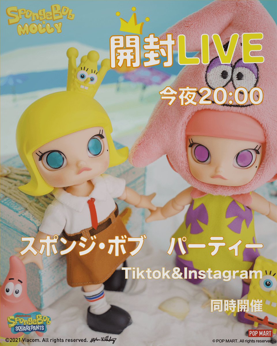 POP Mart スポンジボブ　シークレット 希少レア　開封済 POP Mart スポンジボブ シークレット - メルカリ