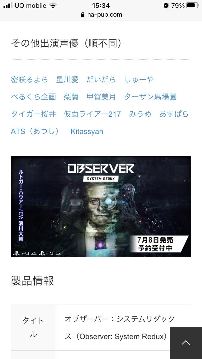 洋ゲー オブザーバー システムリダックス Ps5日本語ローカライズがひどい 声優が実況者やvtuberで翻訳もめちゃくちゃ Togetter 洋ゲー オブザーバー システムリダックス Ps5日本語ローカライズがひどい 声優が実況者やvtuberで翻訳もめちゃくちゃ Togetter