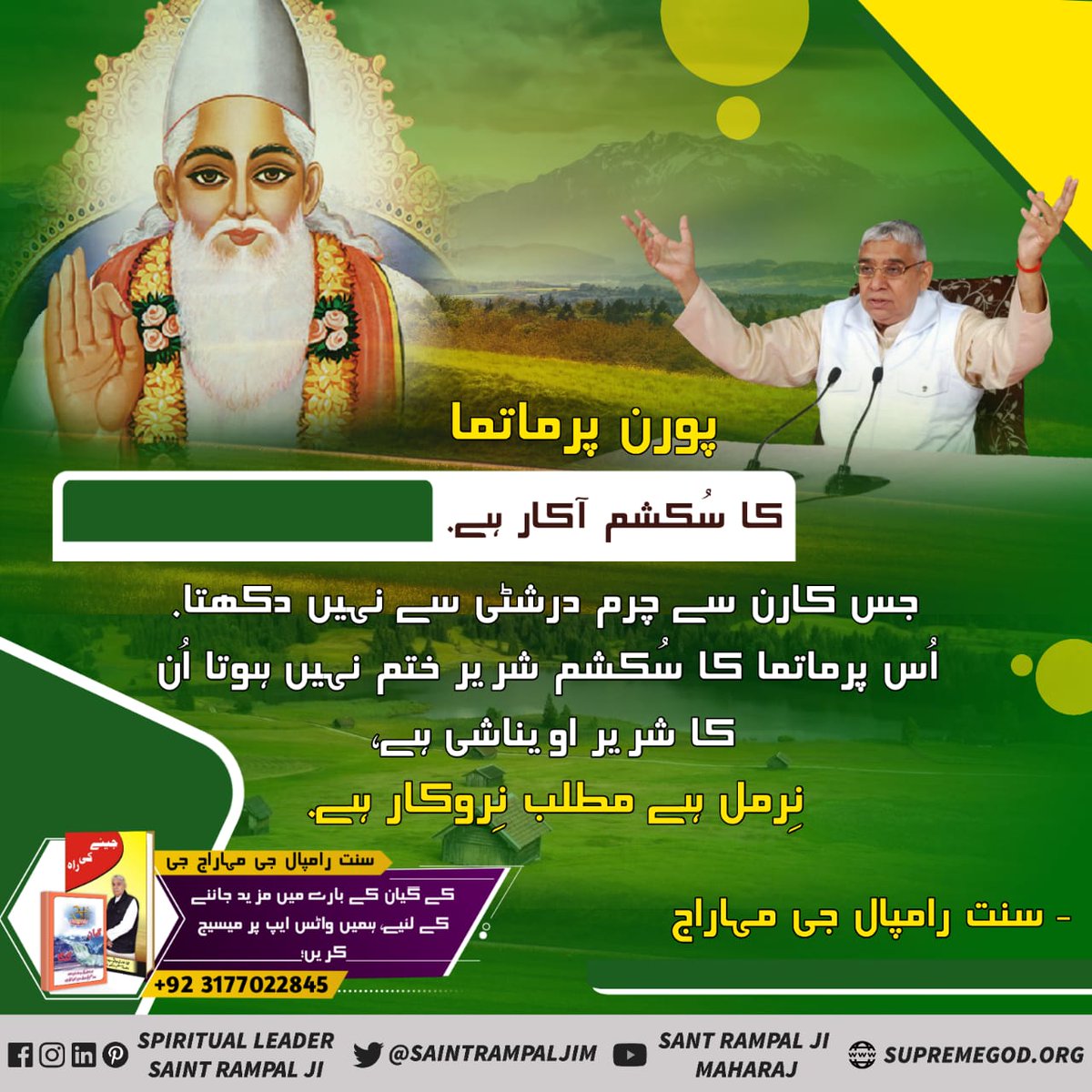 #Message_Of_TrueWorship