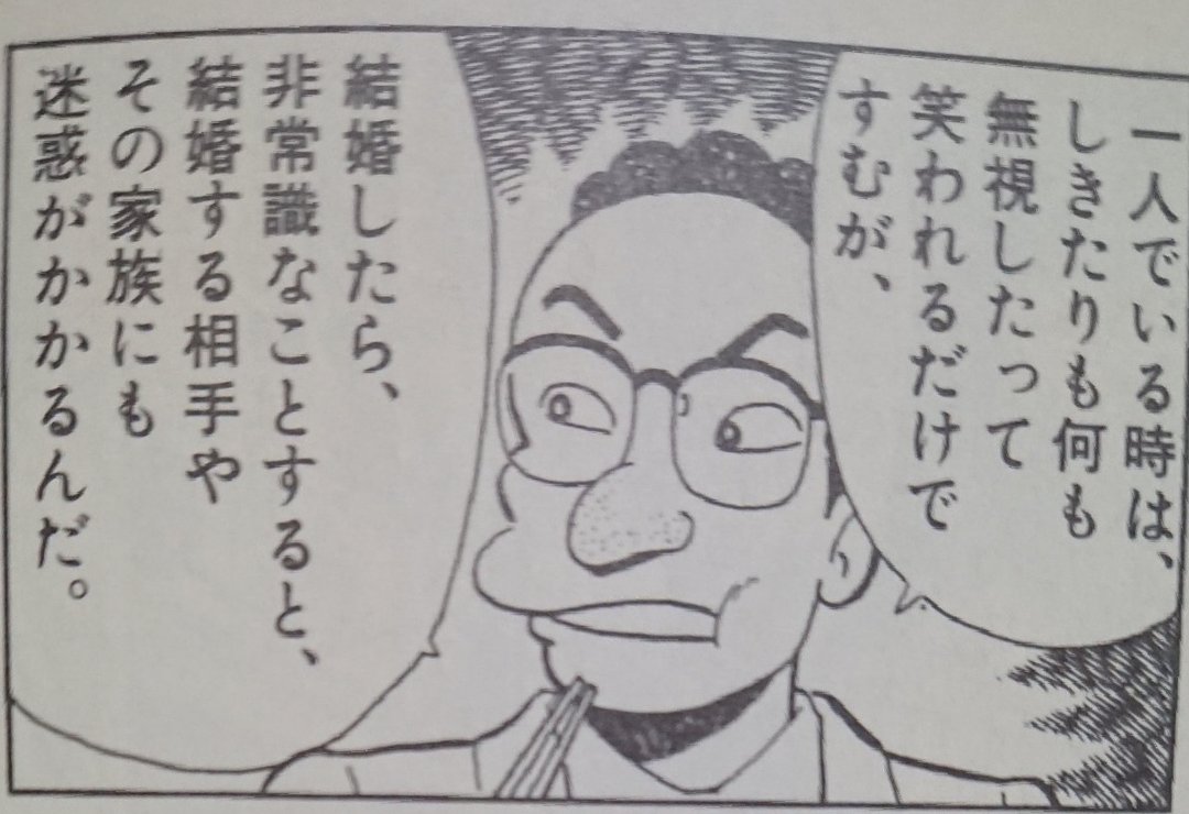 美味しんぼの富井副部長だって ごく稀に 正論も言うんだぞ にワカのタイショーの漫画