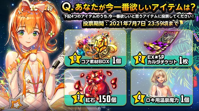 デスティニーチャイルド 公式 Destinyc Info Twilog デスティニーチャイルド 公式 Destinyc Info Twilog