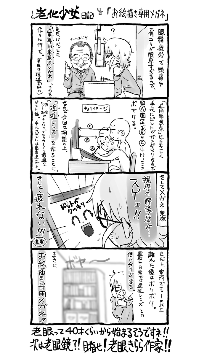 Twoucan 老化少女モトカズ の注目ツイート イラスト マンガ Twoucan 老化少女モトカズ の注目ツイート イラスト マンガ