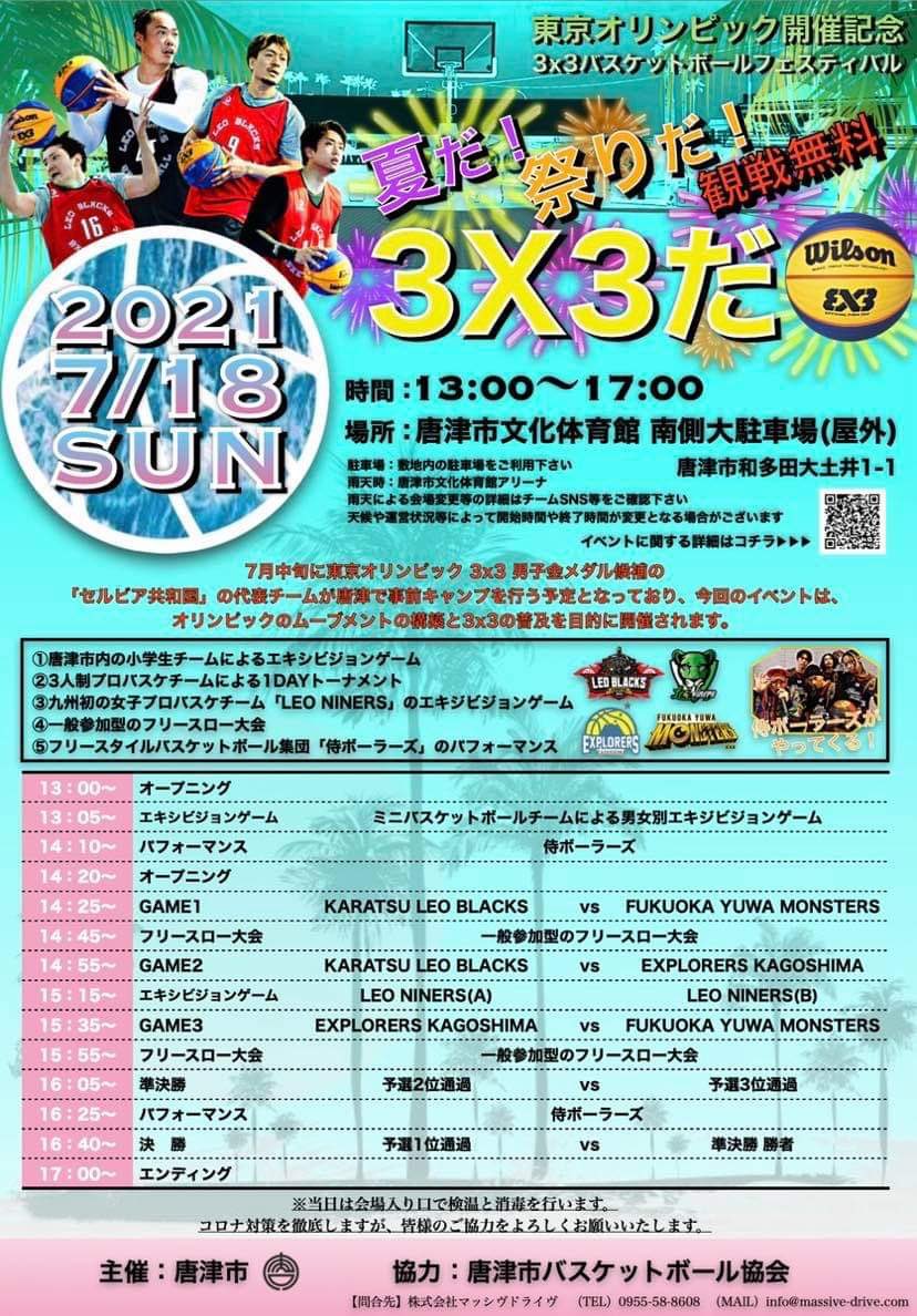 upjahrock2's tweet photo. 来週日曜日🏀
DJさせて頂きます😌 https://t.co/CrjcUmIqth