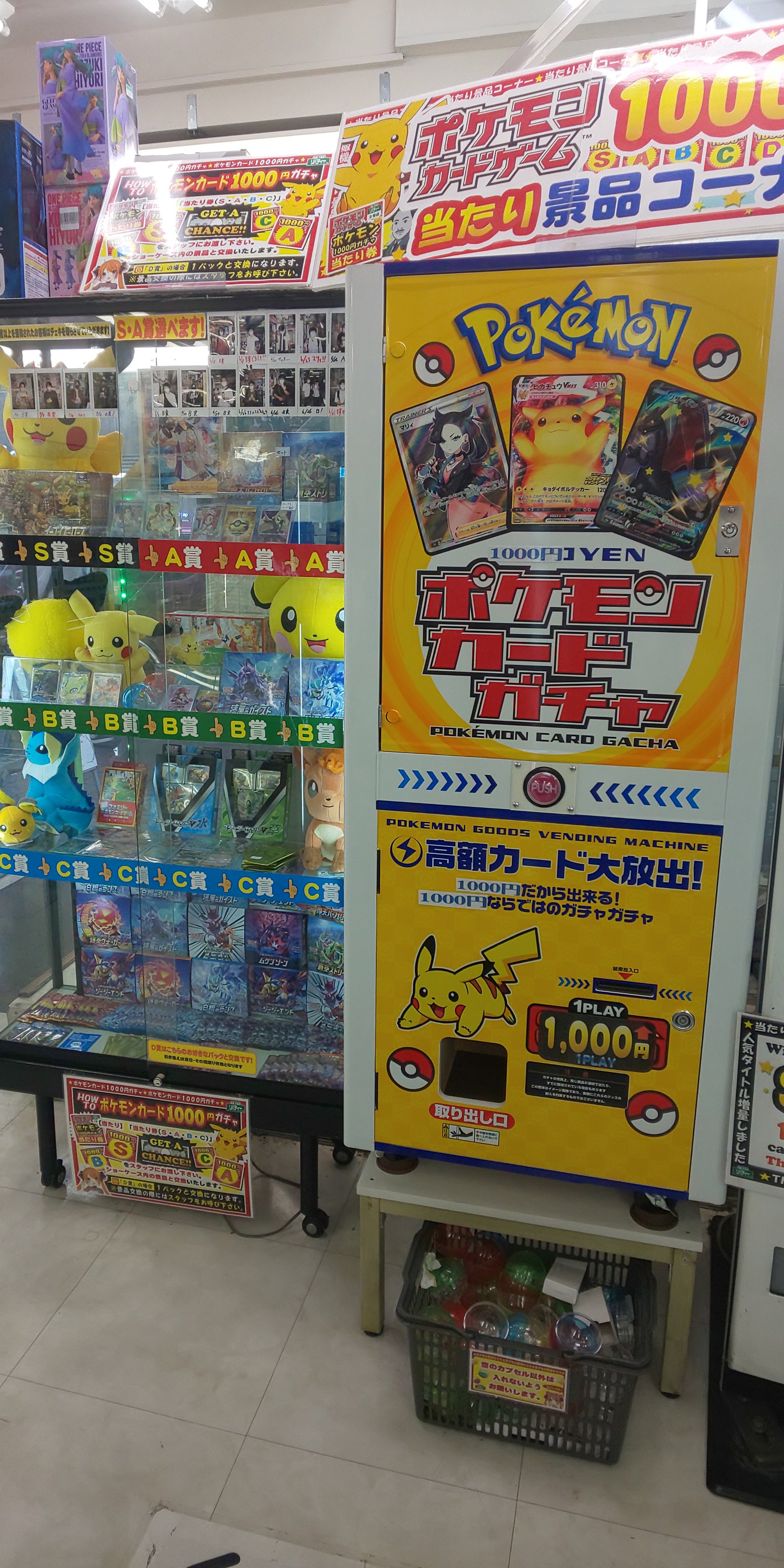 リバティー秋葉原2号店 大好評ポケカガチャに本日発売 摩天パーフェクト 蒼空ストリーム 景品に追加しました 未開封パックセット サナ ヒガナの決意 等盛りだくさん リバティー 秋葉原 ポケカ 摩天パーフェクト 蒼空ストリーム T Co