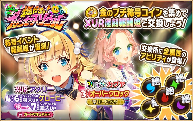 ウチの姫さまがいちばんカワイイのニュース 最新つぶやきまとめ Iphoneアプリ ページ2 Applion ウチの姫さまがいちばんカワイイのニュース 最新つぶやきまとめ Iphoneアプリ ページ2 Applion