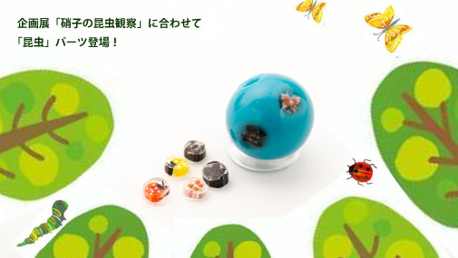 Kobeとんぼ玉ミュージアム Lampwork Museum Twitter Kobeとんぼ玉ミュージアム Lampwork Museum Twitter