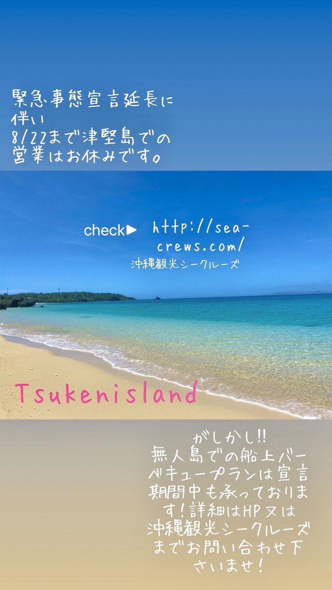 沖縄観光 津堅島シークルーズ Tsukenjima1 Twitter