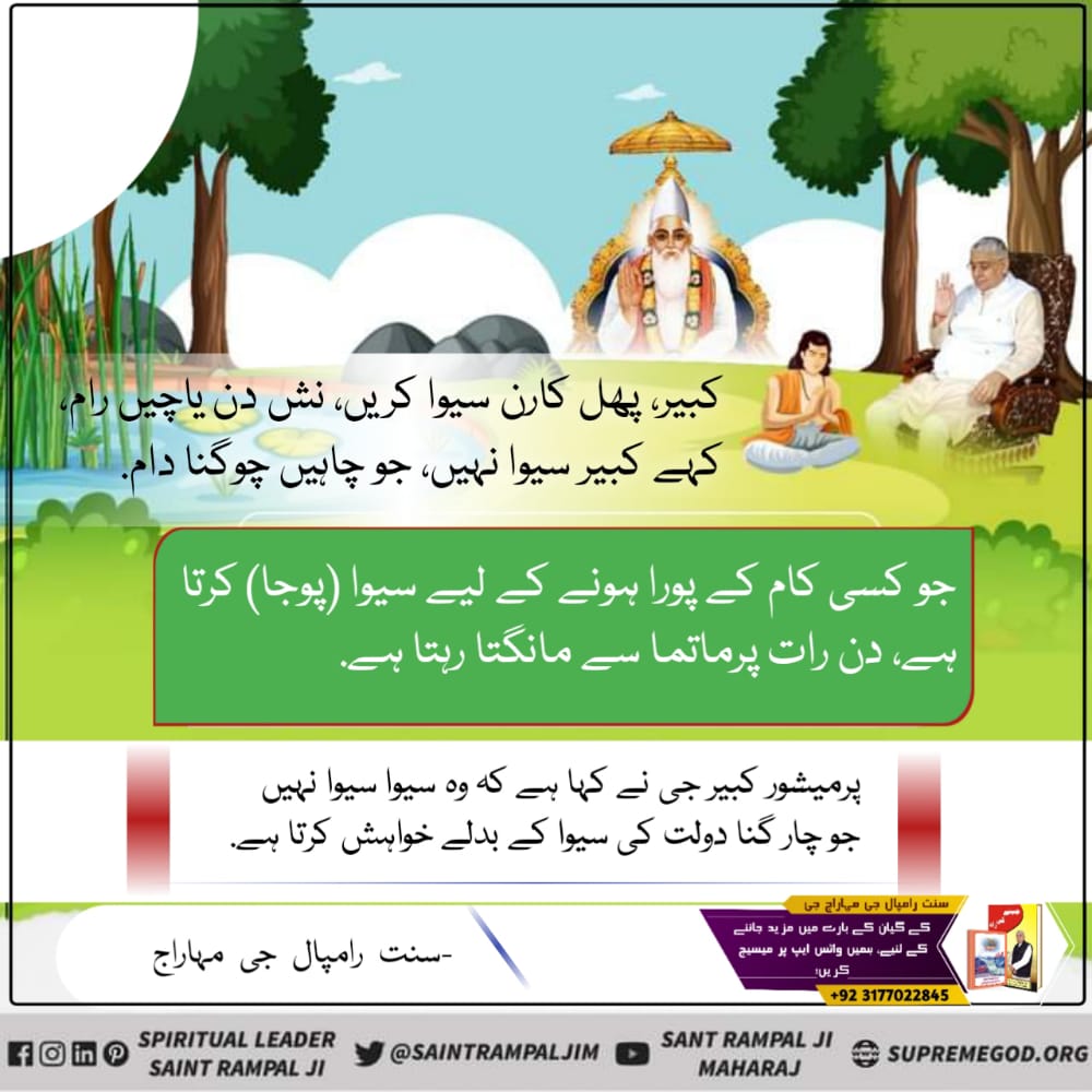 #Message_Of_TrueWorship