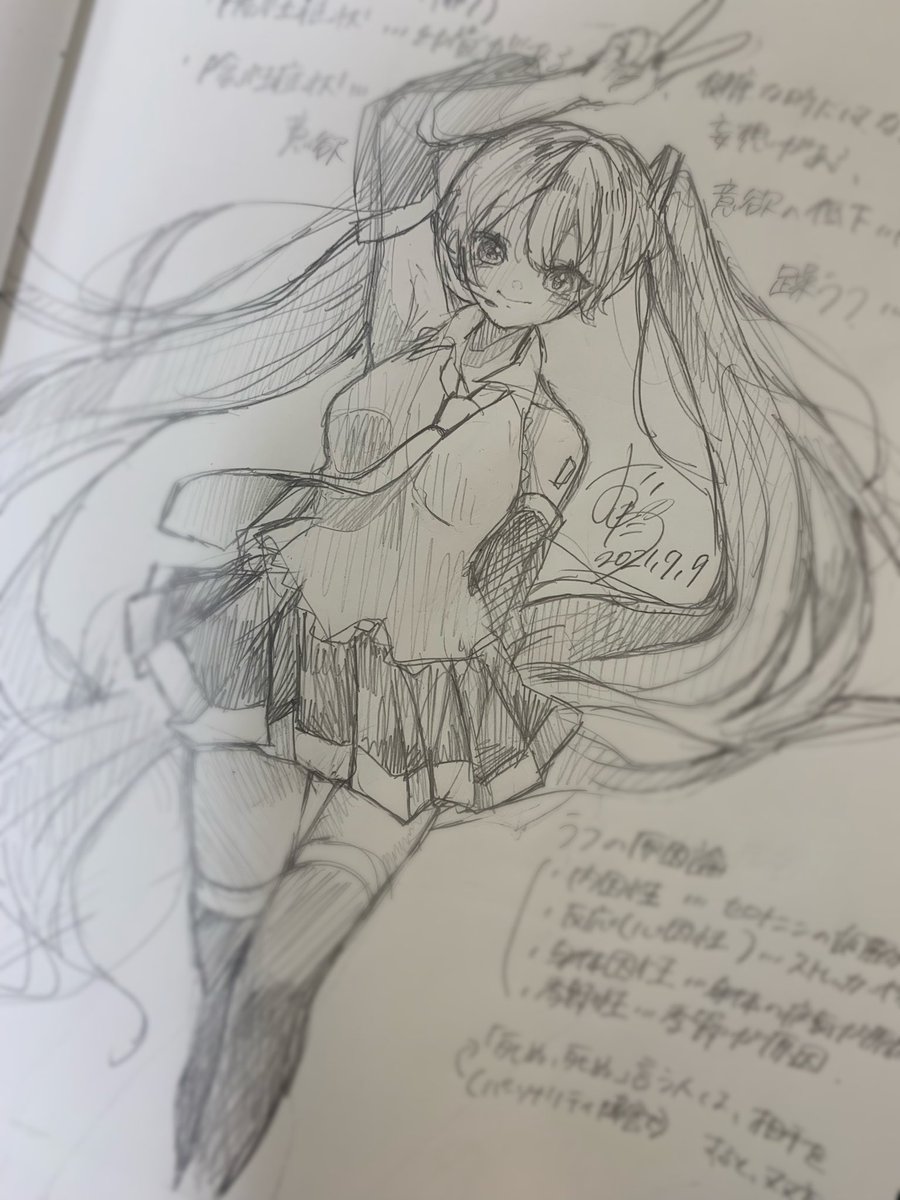 授業中落書き初音