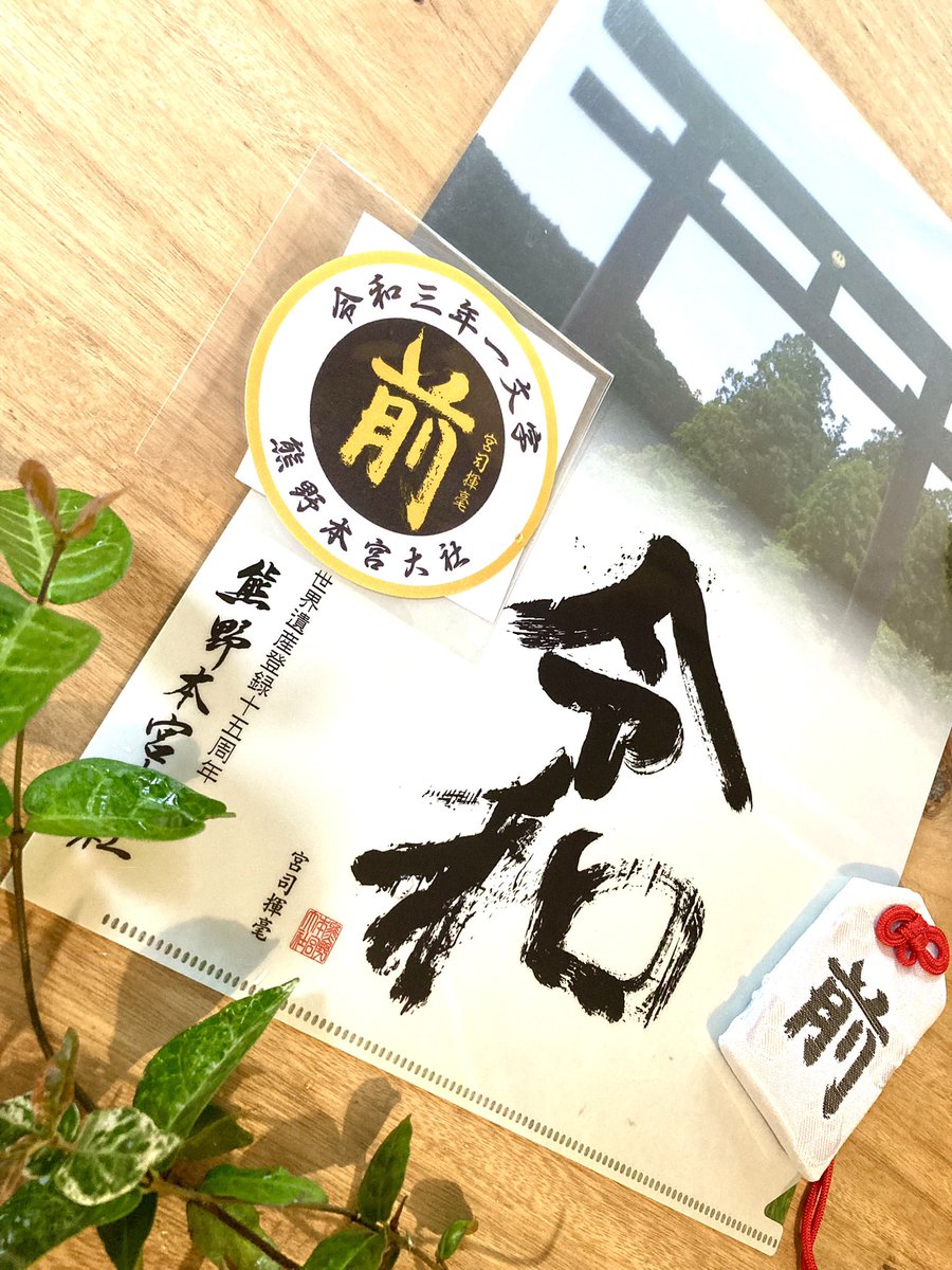 前向きな言葉 前向きな言葉