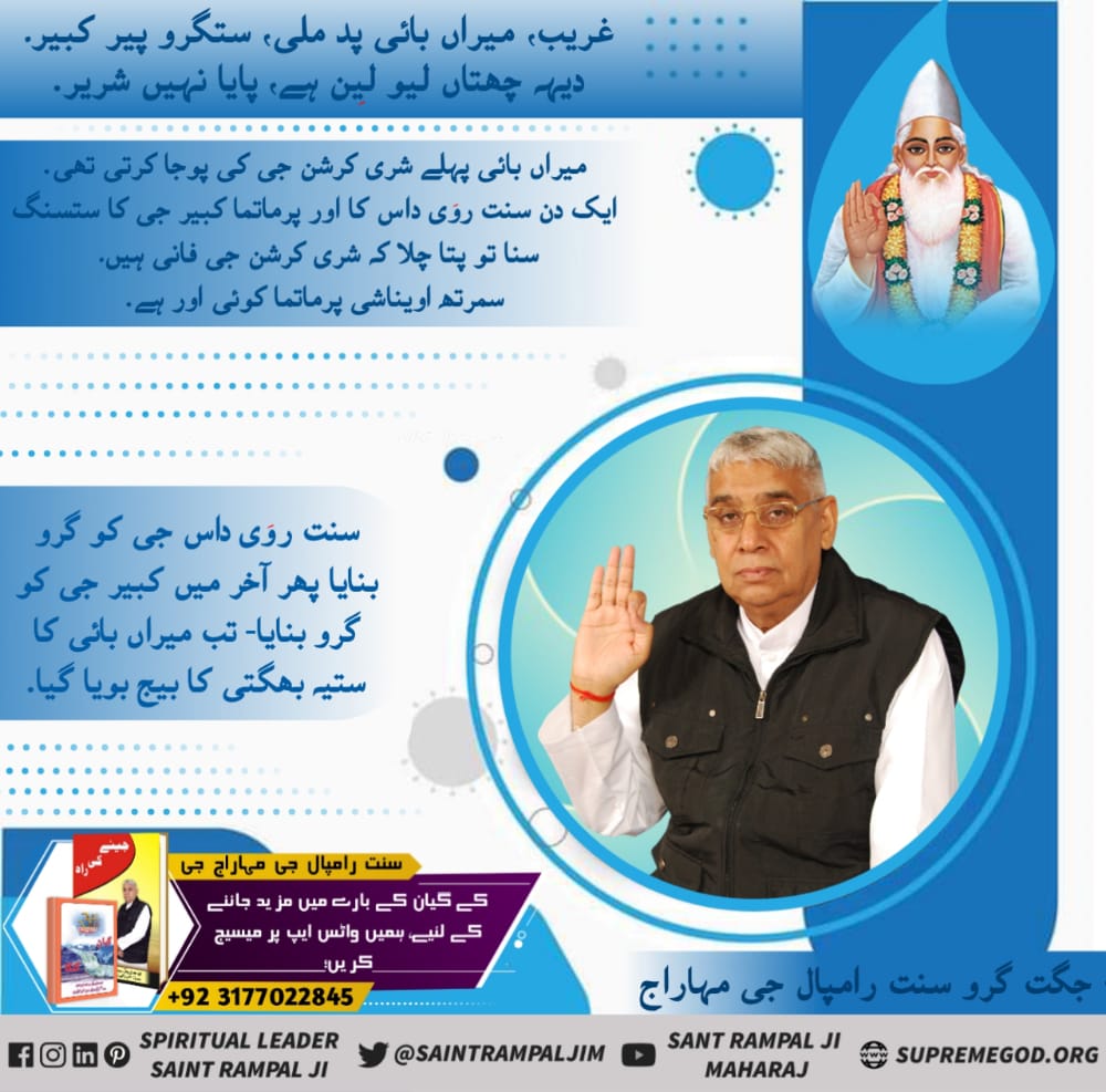 #Message_Of_TrueWorship