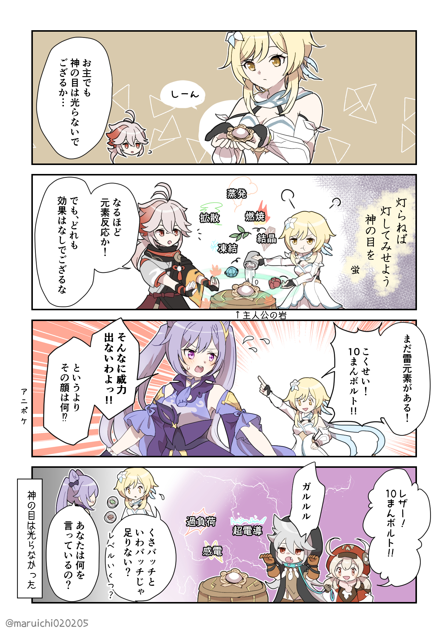 تويتر まるいち 土曜14時更新 على تويتر ようこそ万葉くん アニポケ編 原神 原神イラスト 初代っぽい顔に見えるかな T Co Eyu9eu0th1