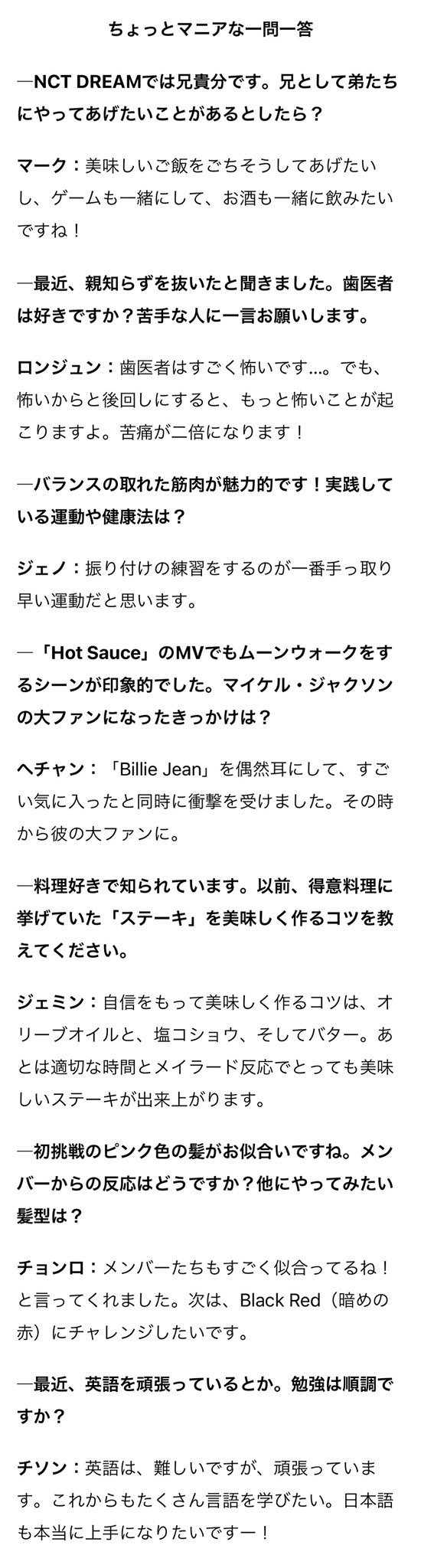 Sm Nct Trans Nctdream Interview For Ginza Magazine 2 Translated By Waferchoco94jp Sm Nct T Co 7semkmfgvy T Co Glz0v6yzmh
