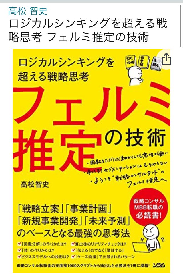 タカマツ 考えるエンジン Takamatsusatos1 Twitter