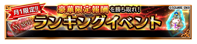 Ffbe公式 Ffbe Jp Twitter Analytics Trendsmap