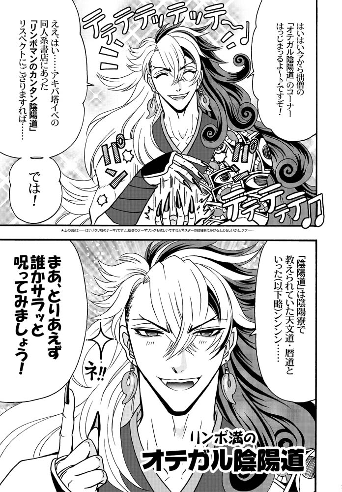 吉田カツミ 次は3月の春コミ 予定 Futa さんの漫画 369作目 ツイコミ 仮