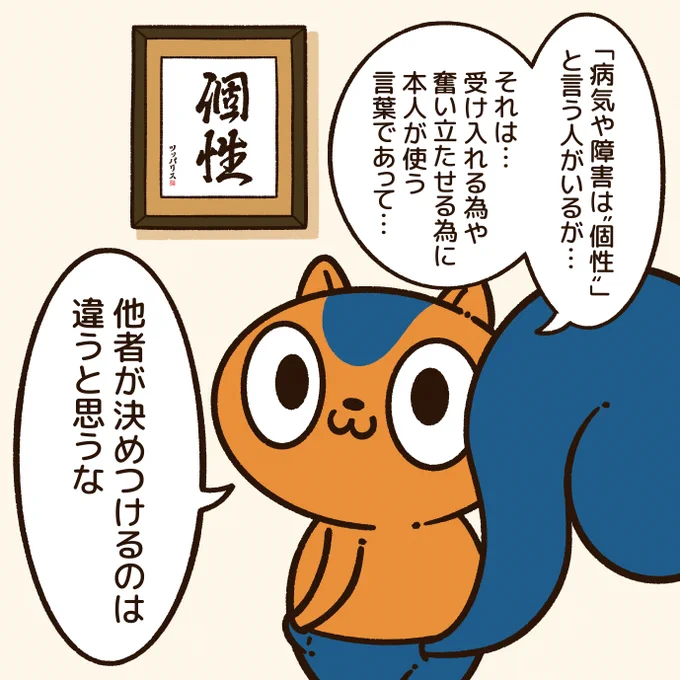 「そういう考え方もできるよ」と伝えるのはいいけど…
「押し付けはダメだよな」って思う。
#アニワル 