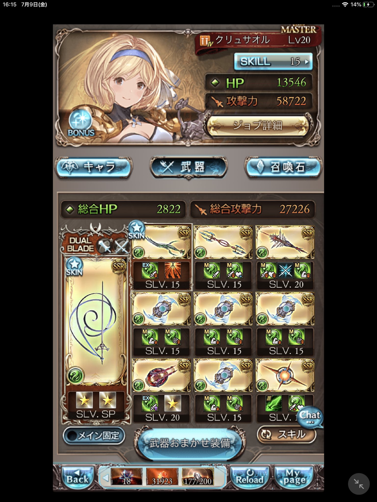 ばっじょ ウマ娘 グラブル 2戦目 編成5 グラブル Proud ブレイブグラウンド プラウド T Co 6rbxk4buff Twitter