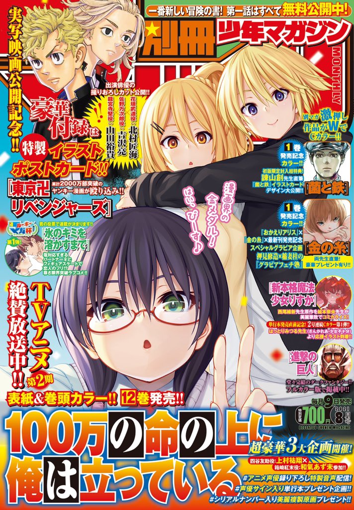 押見修造 Shuzo Oshimi Twitter